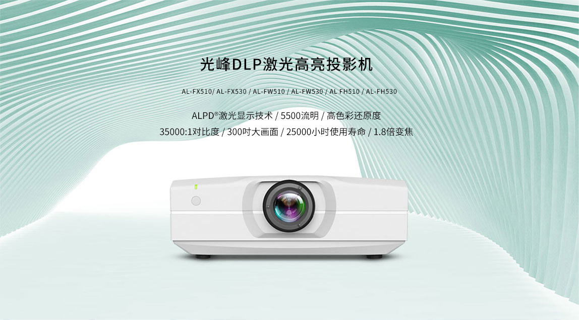 AL-FX500系列.jpg